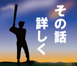 Let's play batting at dawn sticker #9611433