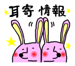 Rabbit and Tonosama sticker #9611778