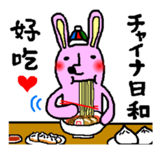 Rabbit and Tonosama sticker #9611793