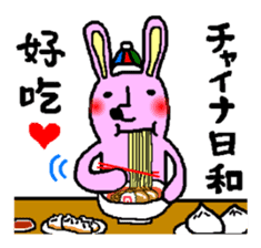 Rabbit and Tonosama sticker #9611793