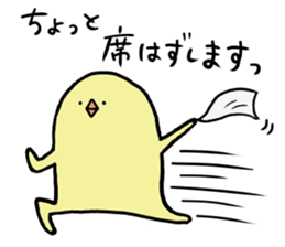 fly want chick . sticker #9611817