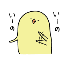 fly want chick . sticker #9611825