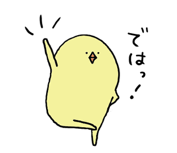 fly want chick . sticker #9611826