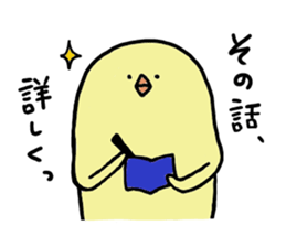 fly want chick . sticker #9611831