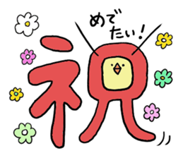 fly want chick . sticker #9611839