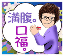 Usable Sticker of the glasses woman sticker #9612164