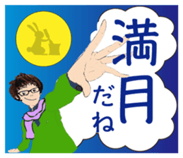 Usable Sticker of the glasses woman sticker #9612170