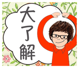 Usable Sticker of the glasses woman sticker #9612189