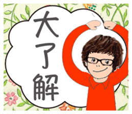 Usable Sticker of the glasses woman sticker #9612189