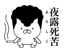 Yankee cat | quarrel No.4 sticker #9612882