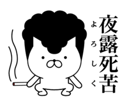 Yankee cat | quarrel No.4 sticker #9612882