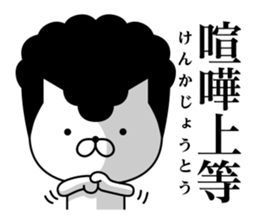 Yankee cat | quarrel No.4 sticker #9612891