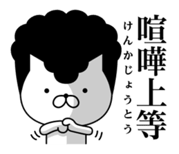 Yankee cat | quarrel No.4 sticker #9612891