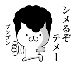 Yankee cat | quarrel No.4 sticker #9612893