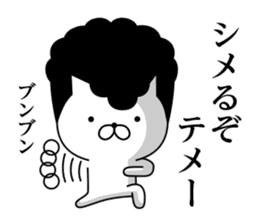 Yankee cat | quarrel No.4 sticker #9612893