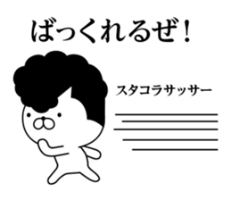 Yankee cat | quarrel No.4 sticker #9612919
