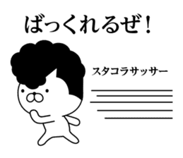 Yankee cat | quarrel No.4 sticker #9612919