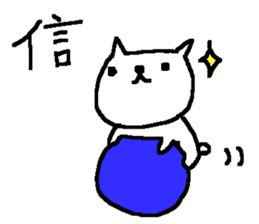 Kanji cat stickers! sticker #9613163