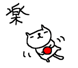 Kanji cat stickers! sticker #9613164