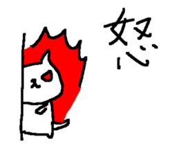 Kanji cat stickers! sticker #9613173