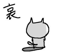 Kanji cat stickers! sticker #9613174