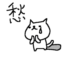 Kanji cat stickers! sticker #9613175