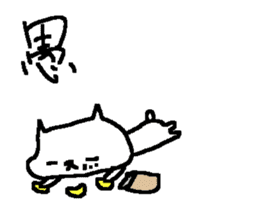 Kanji cat stickers! sticker #9613177