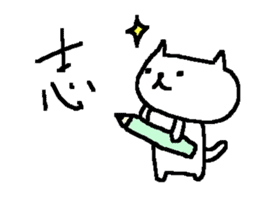 Kanji cat stickers! sticker #9613179