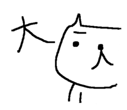 Kanji cat stickers! sticker #9613180