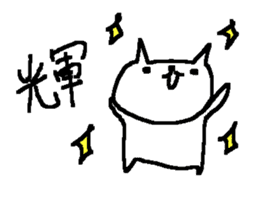 Kanji cat stickers! sticker #9613181