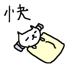 Kanji cat stickers! sticker #9613185