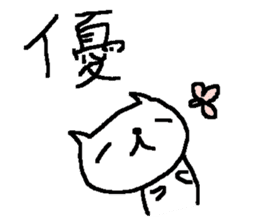Kanji cat stickers! sticker #9613186