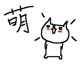 Kanji cat stickers! sticker #9613189