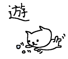 Kanji cat stickers! sticker #9613190