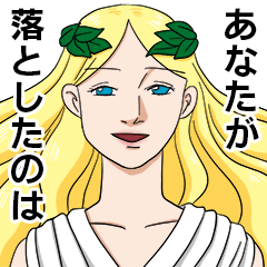 gold ax and silver ax story