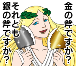 Gold Ax And Silver Ax Story By Spicysoft Sticker Gold Ax And Silver Ax Story By Spicysoft Sticker