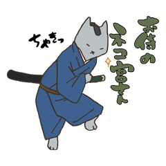 Nekomiya is a SAMURAI
