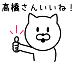 CAT for TAKAHASHI sticker #9614226