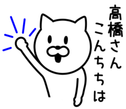 CAT for TAKAHASHI sticker #9614229