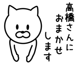 CAT for TAKAHASHI sticker #9614230