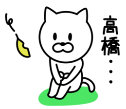 CAT for TAKAHASHI sticker #9614233