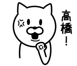 CAT for TAKAHASHI sticker #9614234