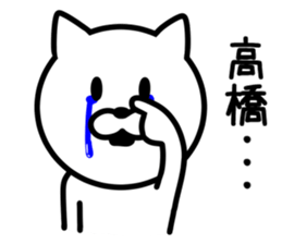 CAT for TAKAHASHI sticker #9614235