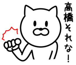 CAT for TAKAHASHI sticker #9614239