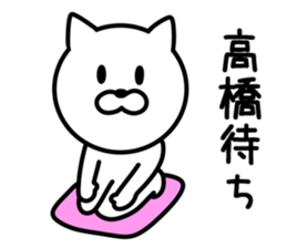 CAT for TAKAHASHI sticker #9614240