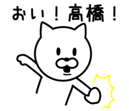 CAT for TAKAHASHI sticker #9614242