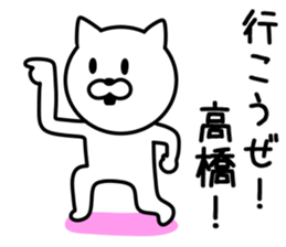 CAT for TAKAHASHI sticker #9614244