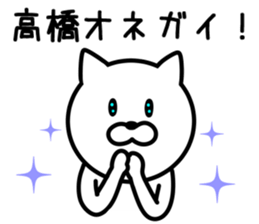 CAT for TAKAHASHI sticker #9614245