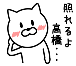 CAT for TAKAHASHI sticker #9614247