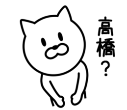 CAT for TAKAHASHI sticker #9614249